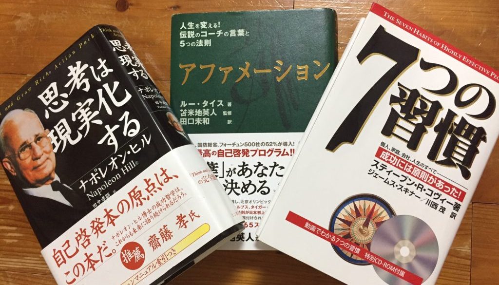 ohnomethod 7つの習慣