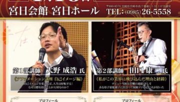 1.13講演会